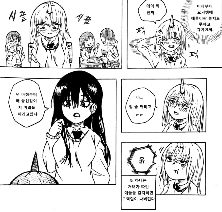 유니콘말고 바이콘 만화도 그려주지 - 이미지 2