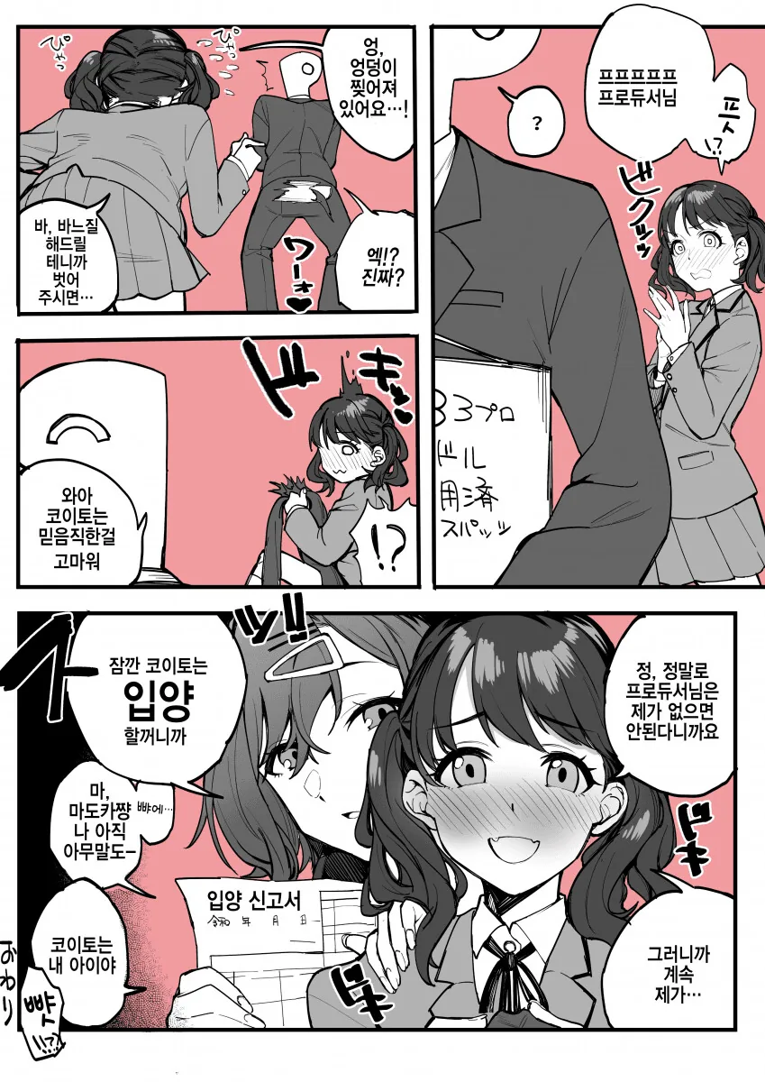 @)녹칠이 결혼을 강요하는.manhwa - 이미지 3