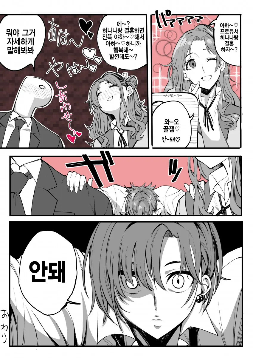 @)녹칠이 결혼을 강요하는.manhwa - 이미지 4