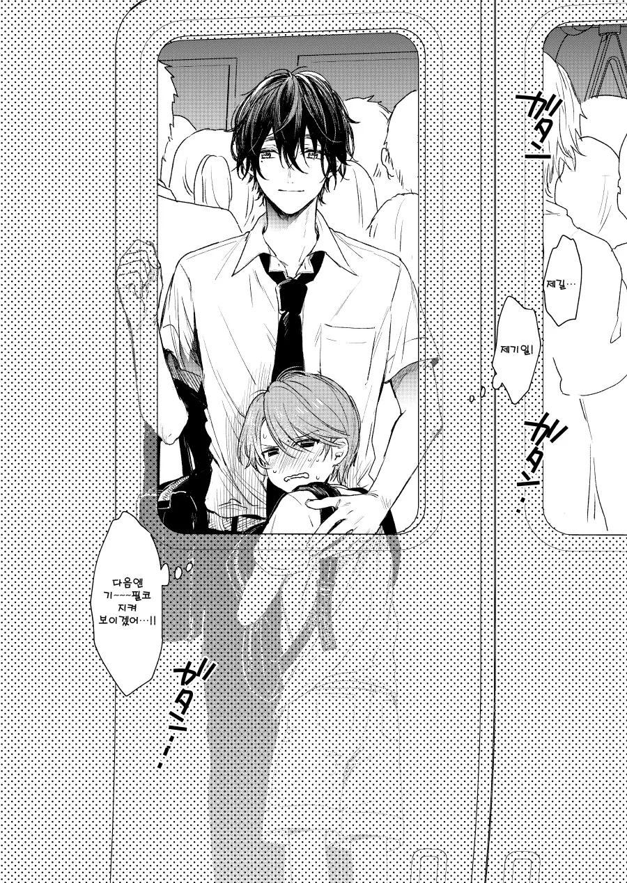 호모)옆집형을 짝사랑 하는 manga - 이미지 4