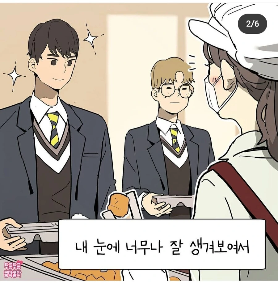 급식알바manhwa - 이미지 2
