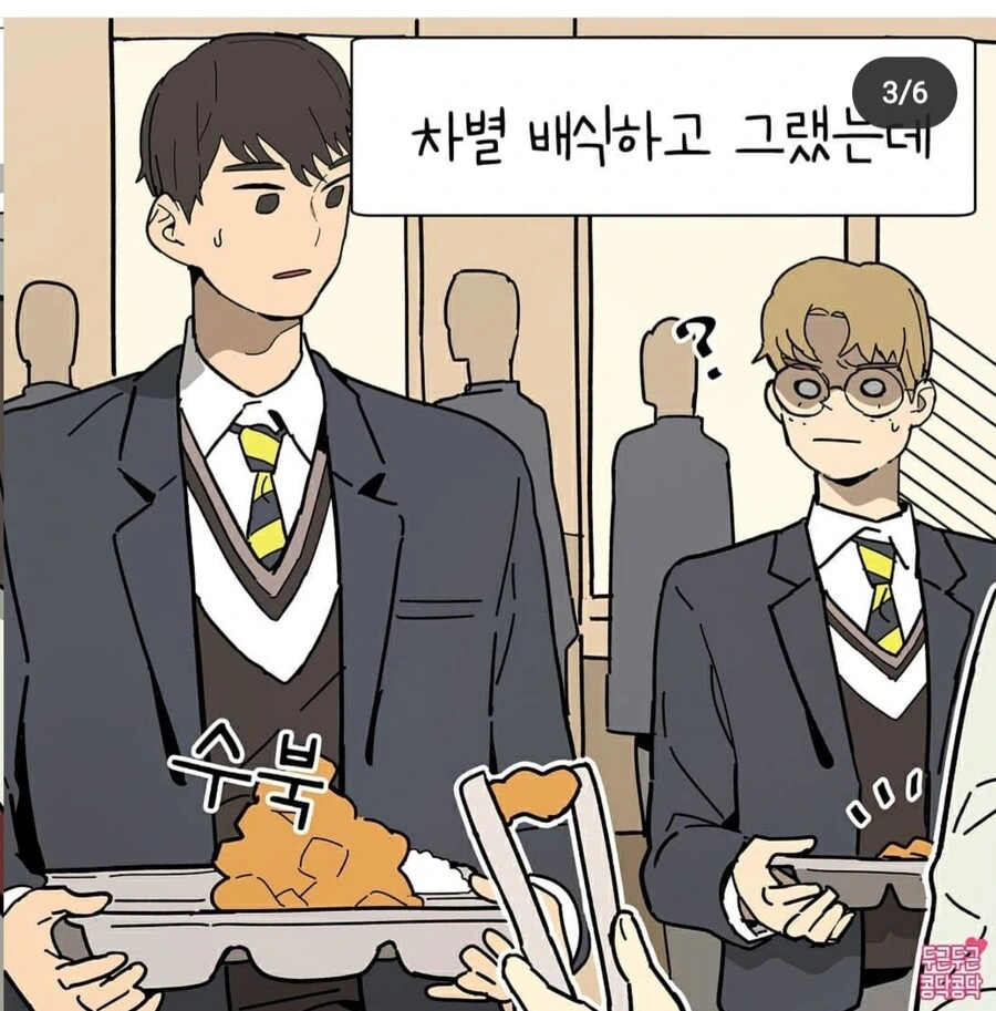 급식알바manhwa - 이미지 3