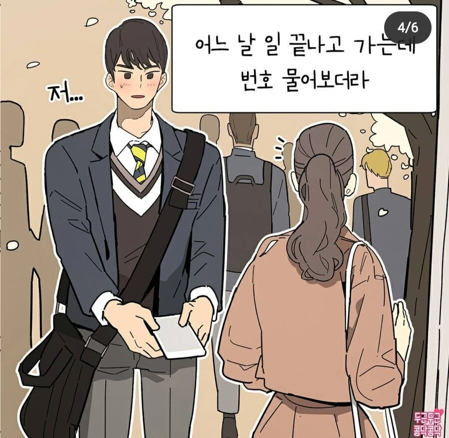 급식알바manhwa - 이미지 4