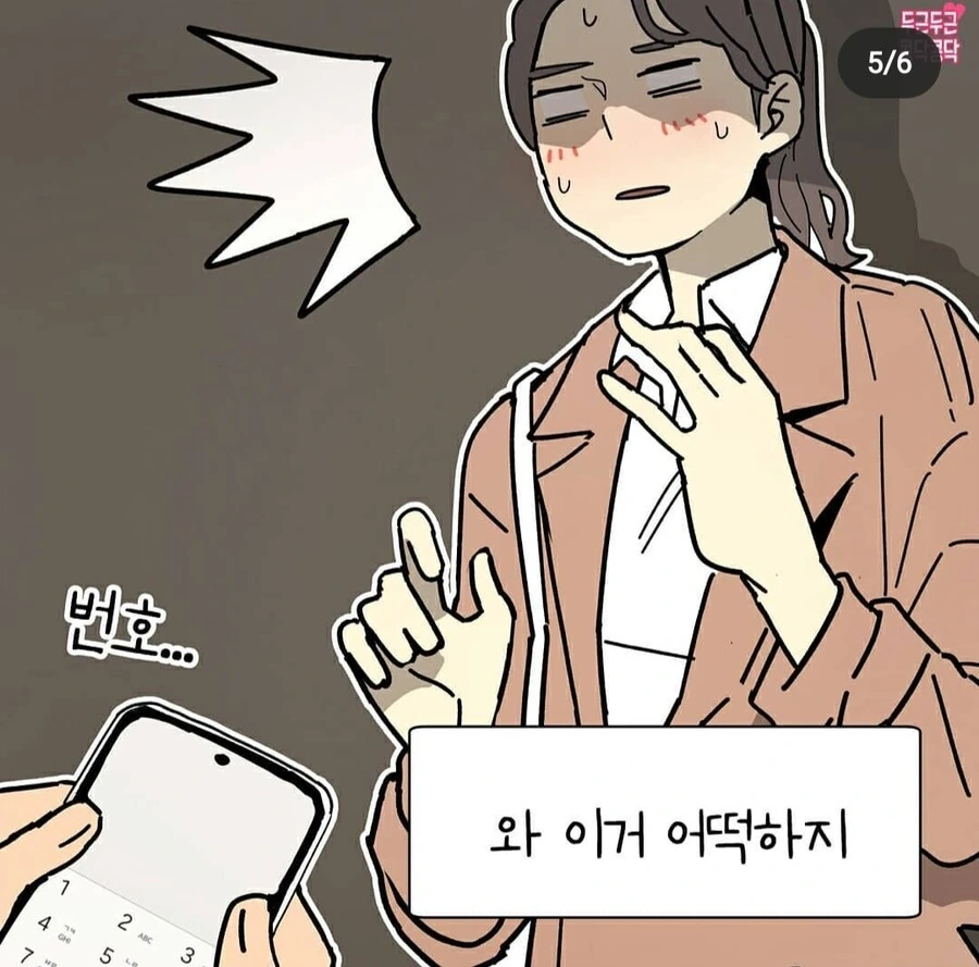 급식알바manhwa - 이미지 5