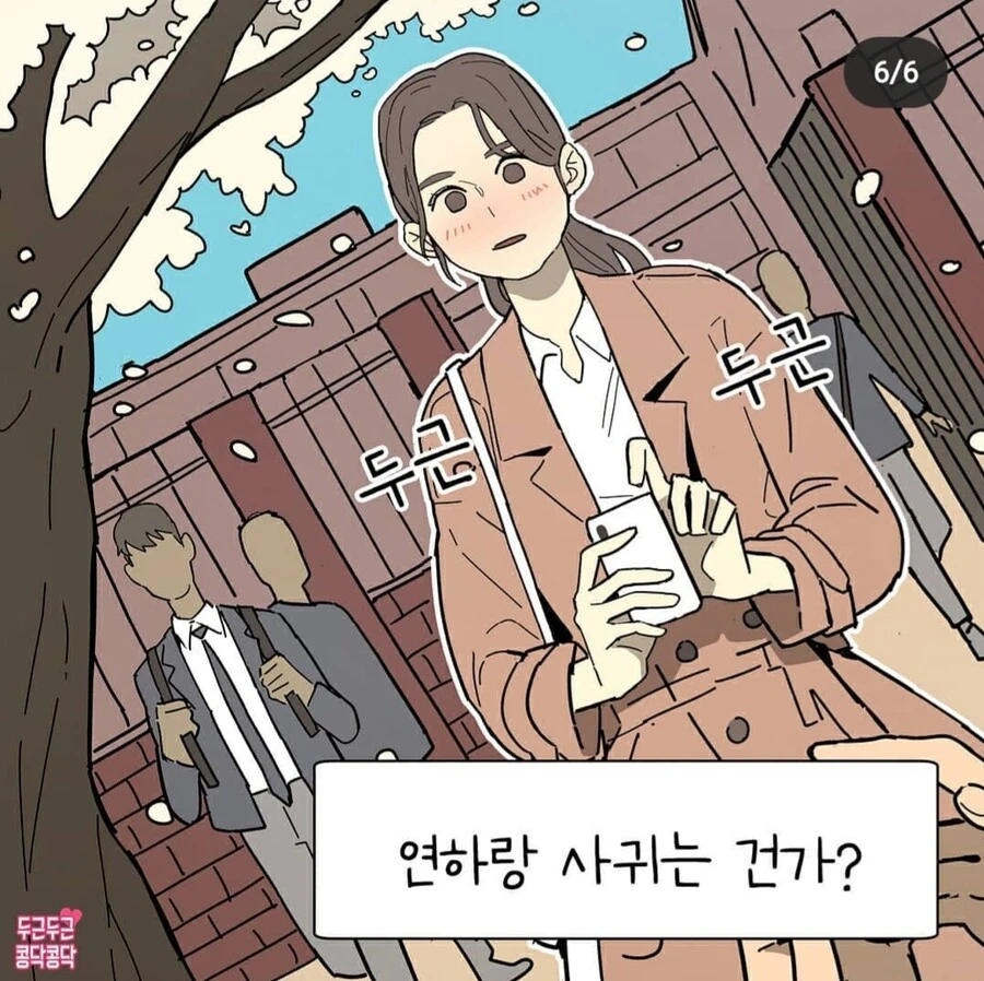 급식알바manhwa - 이미지 6