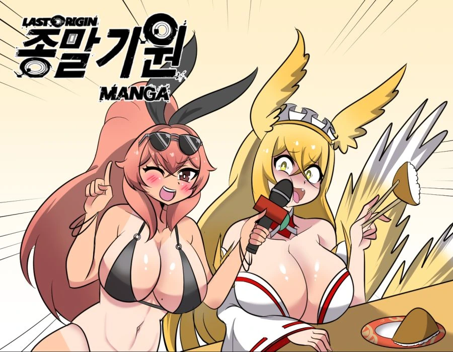라오) 히루메의 매력 Manga