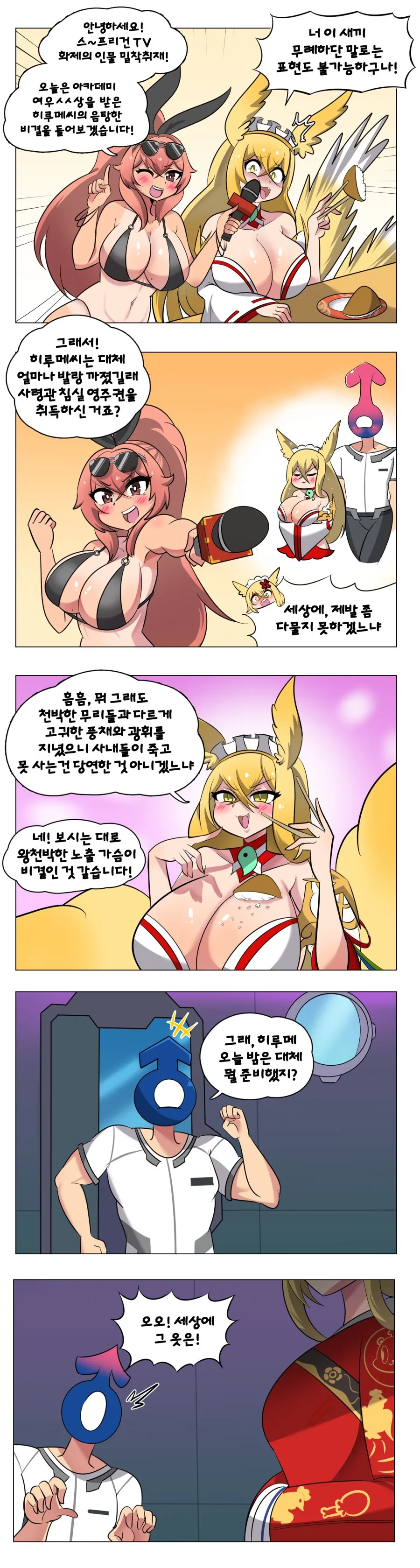 라오) 히루메의 매력 Manga - 이미지 2
