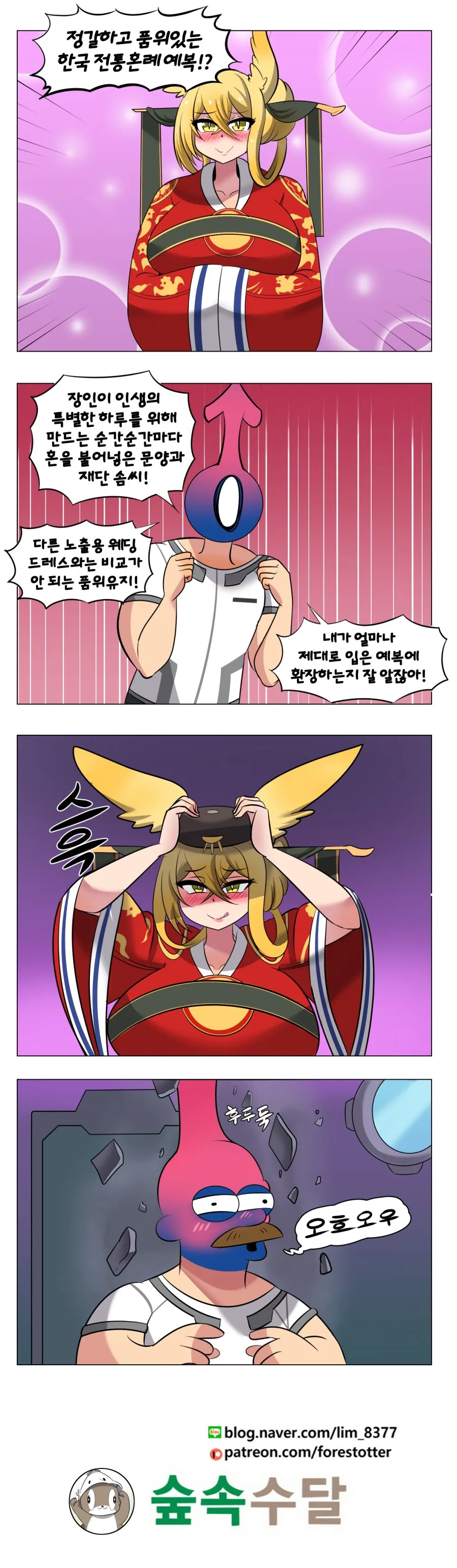 라오) 히루메의 매력 Manga - 이미지 3