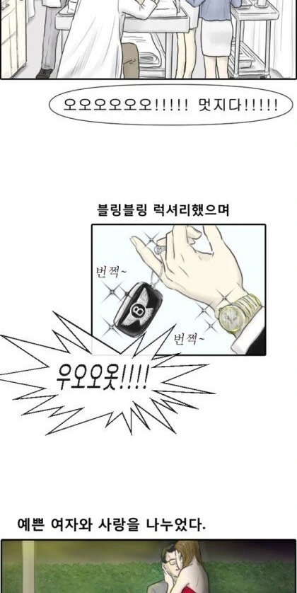 실제로 의사가 그린 만화 - 이미지 2