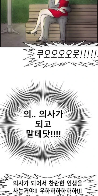 실제로 의사가 그린 만화 - 이미지 3