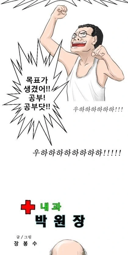 실제로 의사가 그린 만화 - 이미지 4