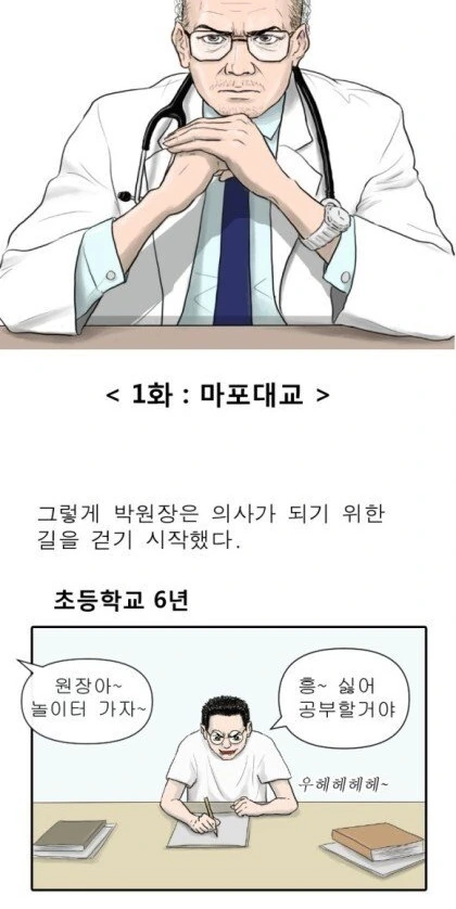 실제로 의사가 그린 만화 - 이미지 5