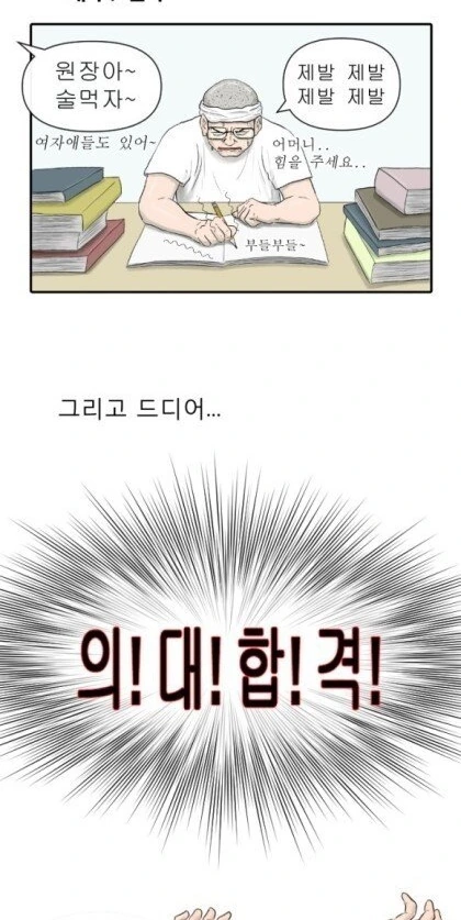 실제로 의사가 그린 만화 - 이미지 7