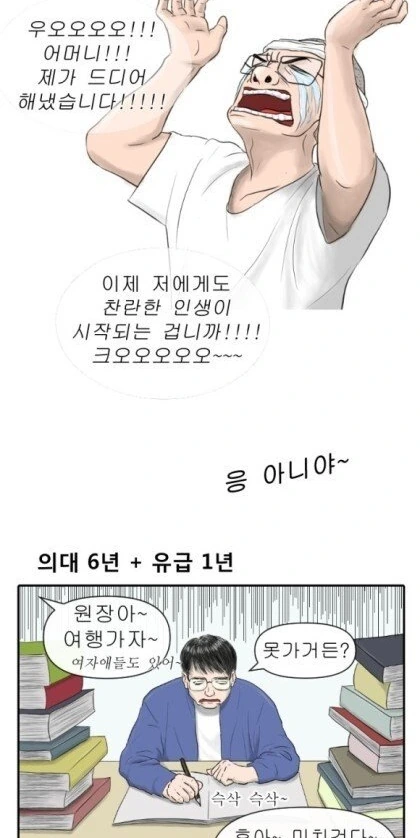 실제로 의사가 그린 만화 - 이미지 8