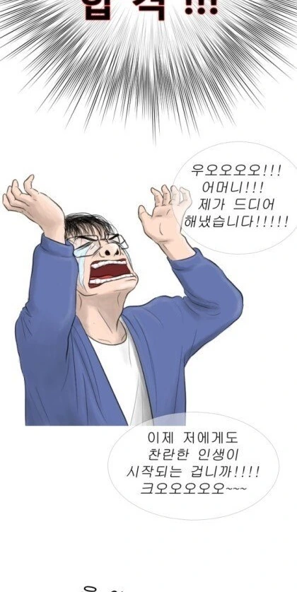 실제로 의사가 그린 만화 - 이미지 10