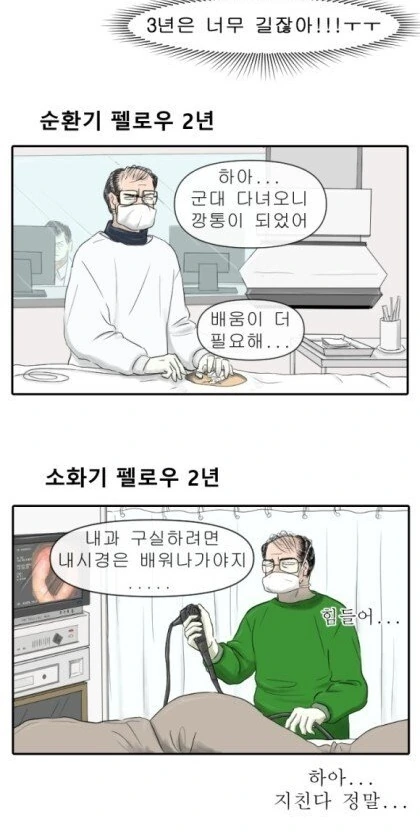 실제로 의사가 그린 만화 - 이미지 15
