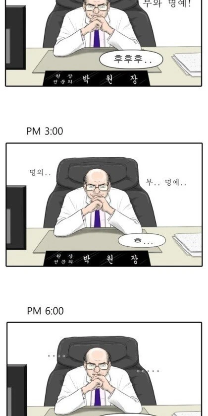 실제로 의사가 그린 만화 - 이미지 20
