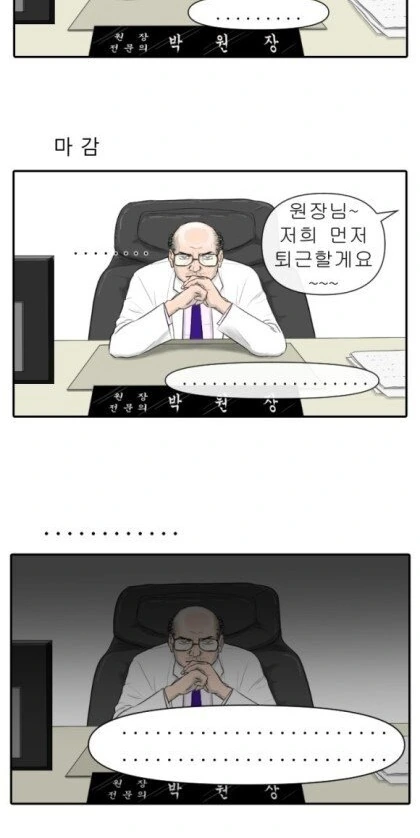 실제로 의사가 그린 만화 - 이미지 21