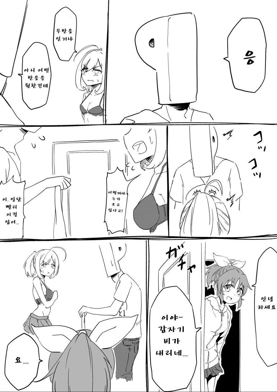 @)잔뜩 젖은 아이돌과 프로듀서가 단 둘이 탈의실에서..manga - 이미지 3