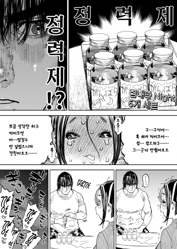 야마토씨와 시즈카씨 만화 - 이미지 6