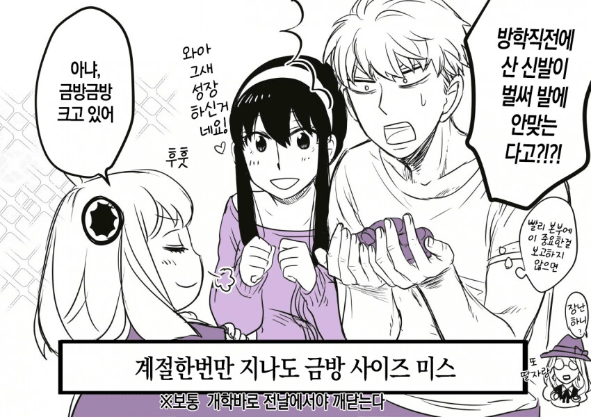 스파이 패밀리)육아하다 보면 있는 일-여름 - 이미지 4