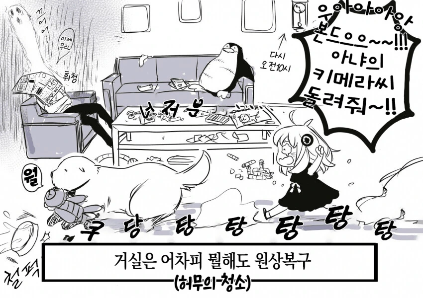 스파이 패밀리)육아하다 보면 있는 일-여름 - 이미지 5