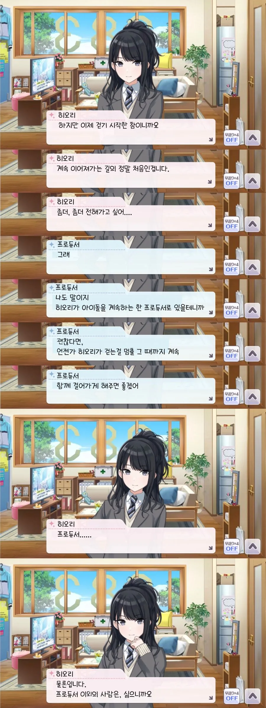 [@] 마노...메구루... - 이미지 2