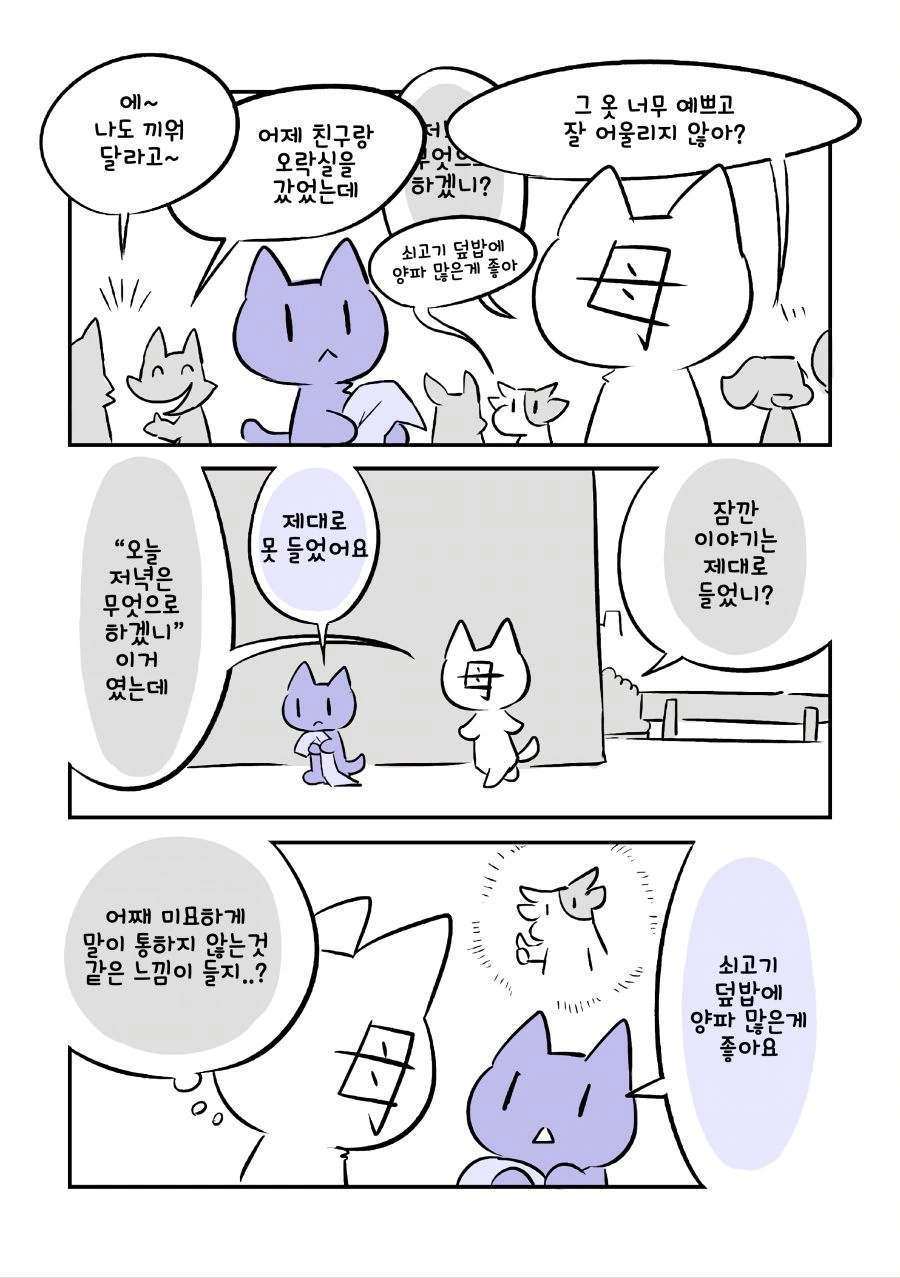 현역 닥스가 알려주는 발달장애.manhwa - 이미지 17