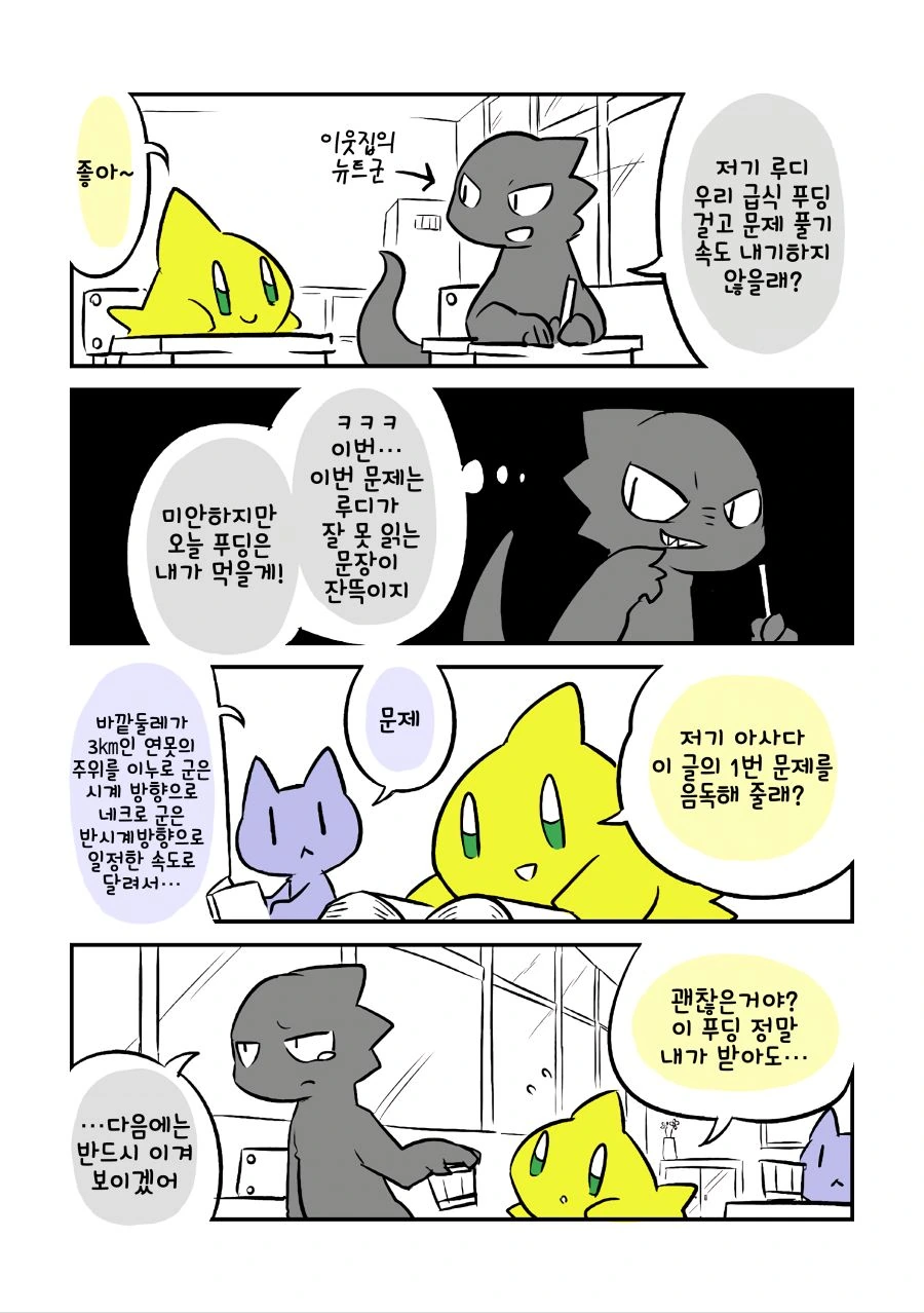 현역 닥스가 알려주는 발달장애.manhwa - 이미지 41