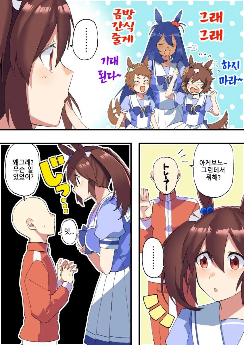 [말딸] 응석 부리는 아케보노.manhwa