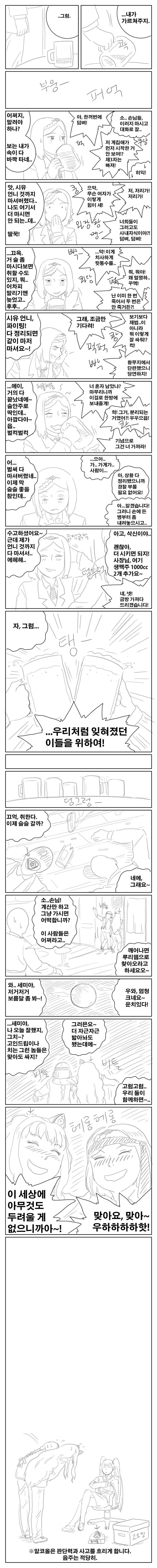 세미 시유 정장입은 만화.manhwa - 이미지 2