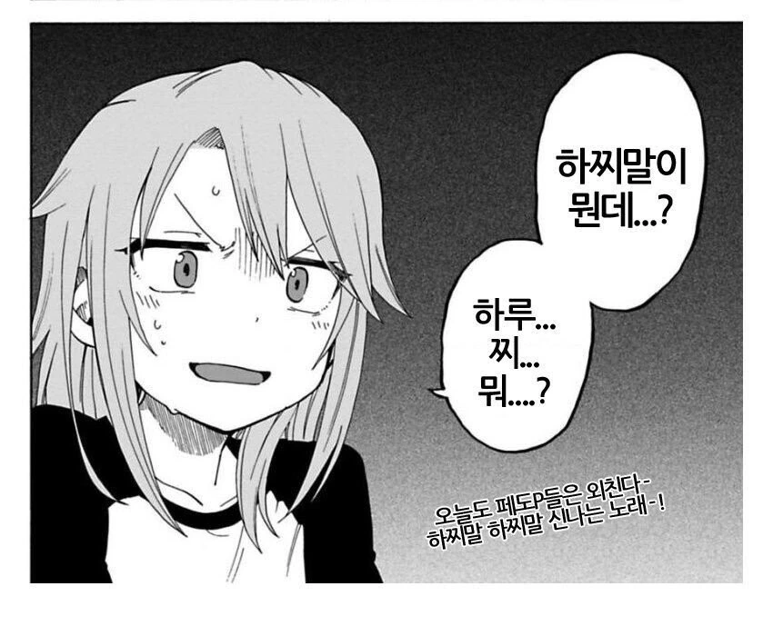 @) 프로듀서 만화.manga - 이미지 2