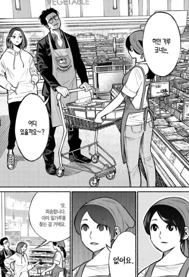 부부가 물건사는 만화 - 이미지 4
