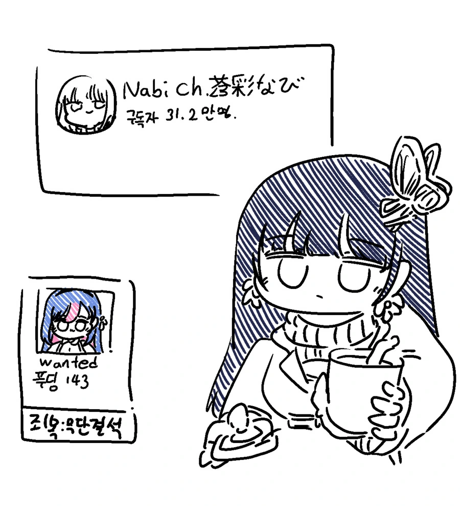 버튜버)엄마가 자기 채널 폭파시키는걸 본 딸들.manga