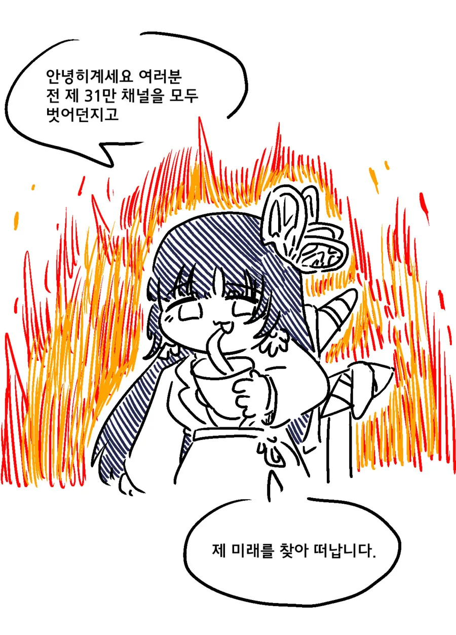 버튜버)엄마가 자기 채널 폭파시키는걸 본 딸들.manga - 이미지 3