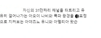 버튜버)엄마가 자기 채널 폭파시키는걸 본 딸들.manga - 이미지 5