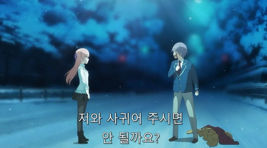 히로인과 사귀기 위해서 결혼부터 하는 주인공 - 이미지 8