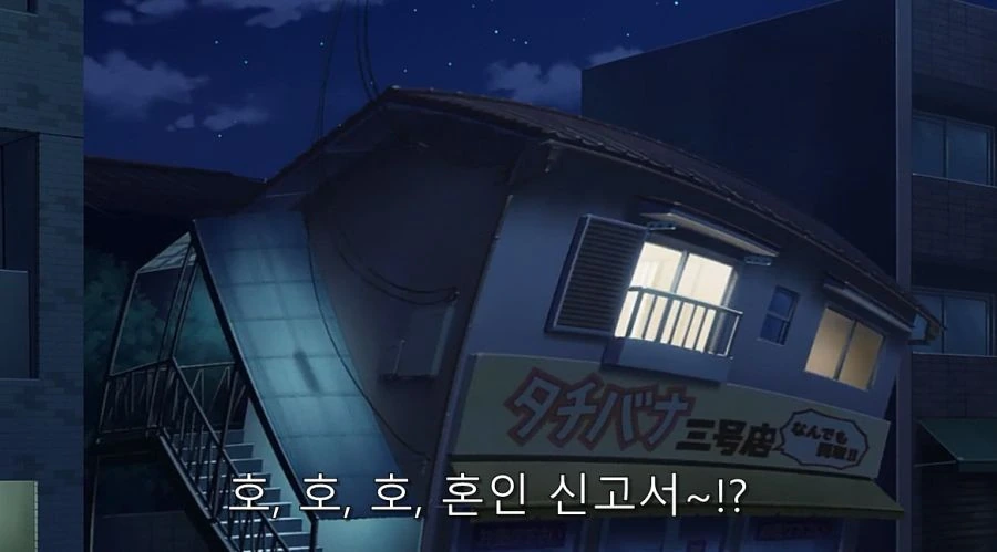 히로인과 사귀기 위해서 결혼부터 하는 주인공 - 이미지 14
