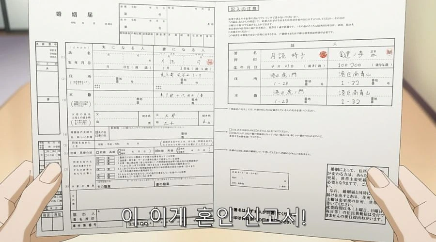 히로인과 사귀기 위해서 결혼부터 하는 주인공 - 이미지 32