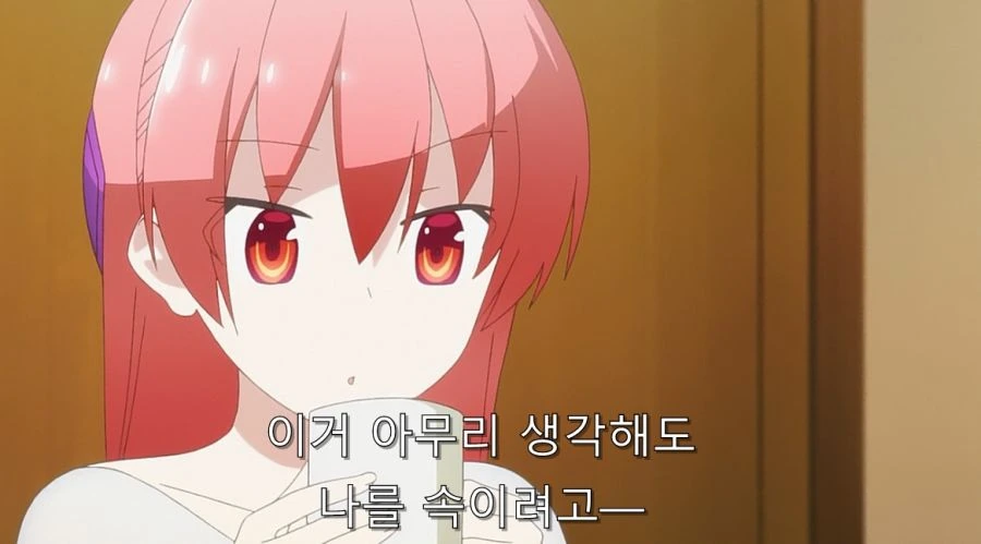 히로인과 사귀기 위해서 결혼부터 하는 주인공 - 이미지 36