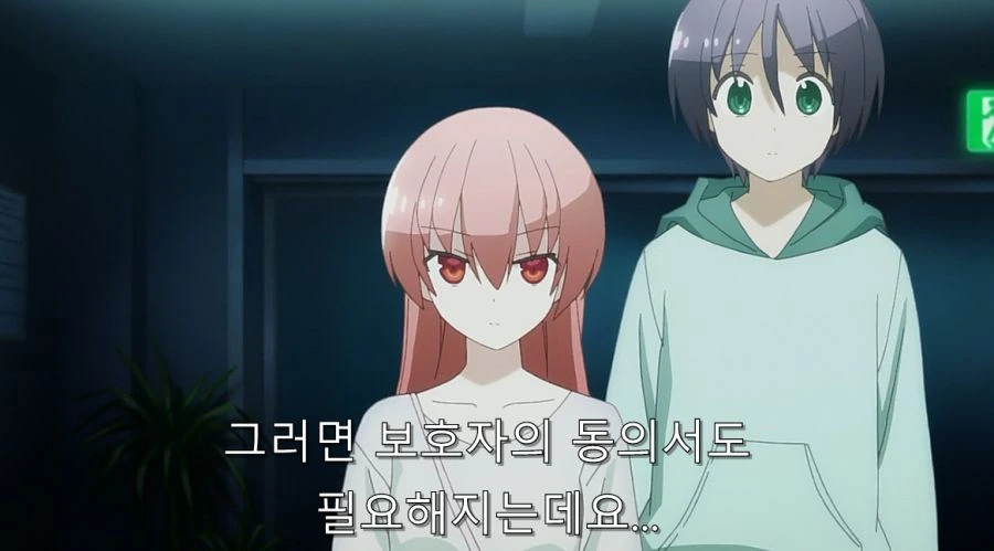 히로인과 사귀기 위해서 결혼부터 하는 주인공 - 이미지 42