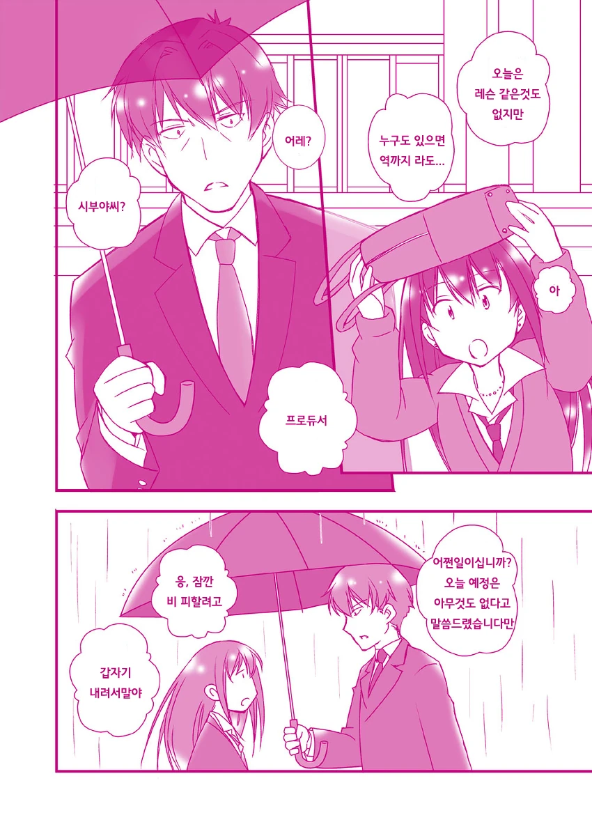 @) 정실부인 만화 - 이미지 2