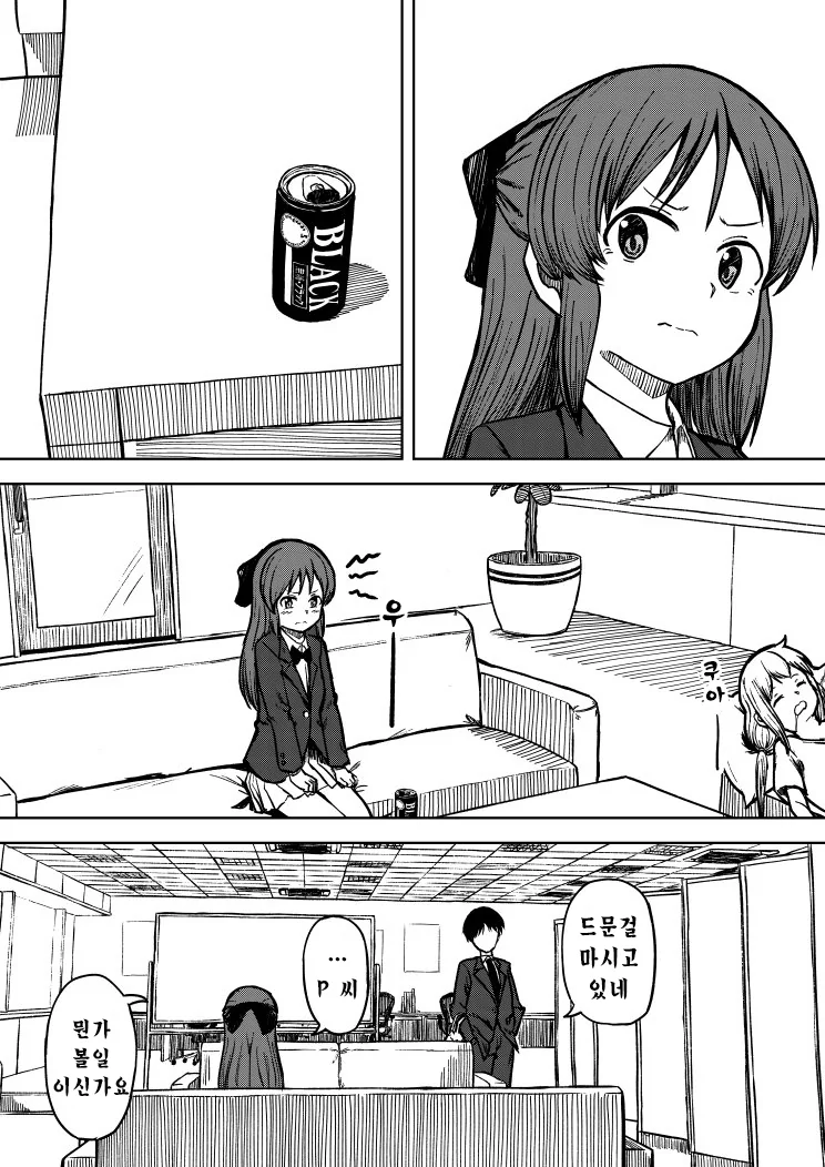 [@] 어른의 맛을 한번에 들이키는 아리스.Manga