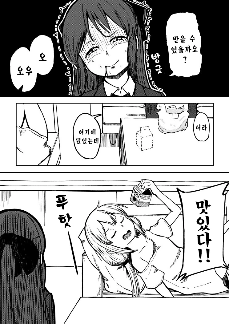 [@] 어른의 맛을 한번에 들이키는 아리스.Manga - 이미지 3