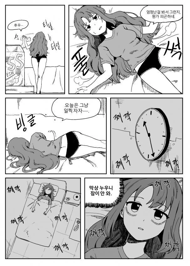 라오)촉촉하게 만들어주지 만화.manga - 이미지 3