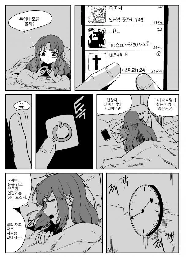 라오)촉촉하게 만들어주지 만화.manga - 이미지 4
