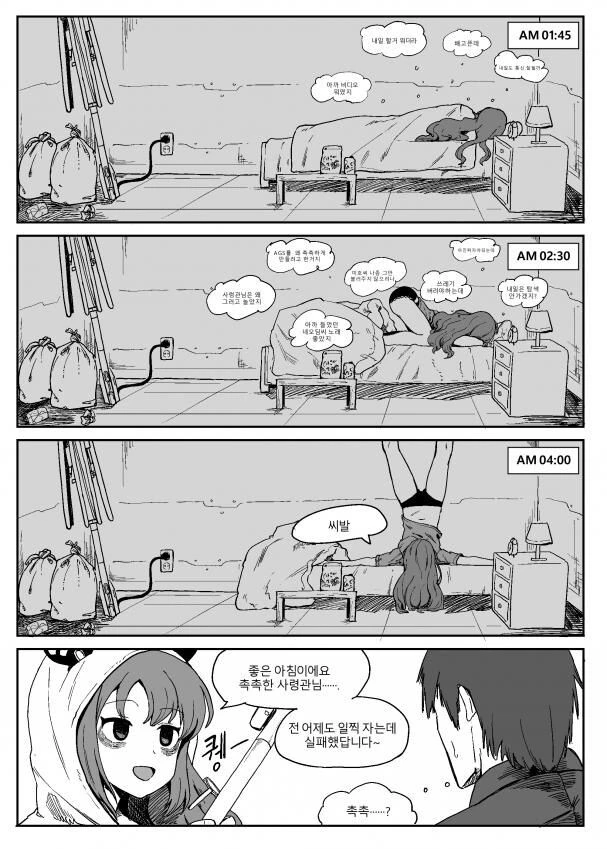 라오)촉촉하게 만들어주지 만화.manga - 이미지 5