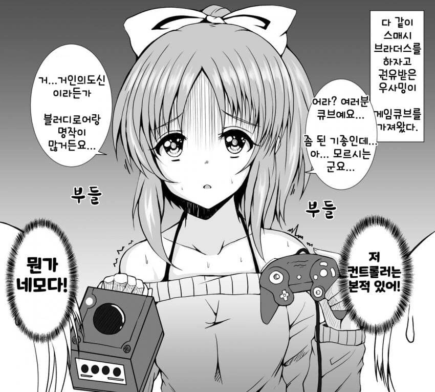 @) 스매쉬 브라더스 하는 나나.manhwa