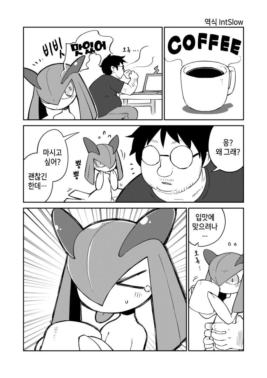 포켓몬)킬리아 와 오타쿠 트레이너 만화 - 이미지 6