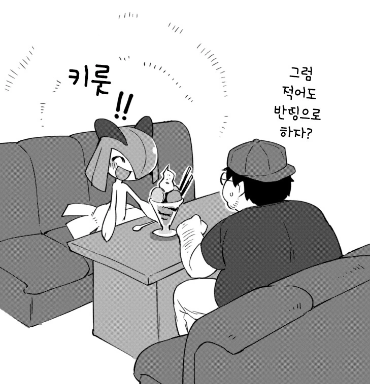 포켓몬)킬리아 와 오타쿠 트레이너 만화 - 이미지 10
